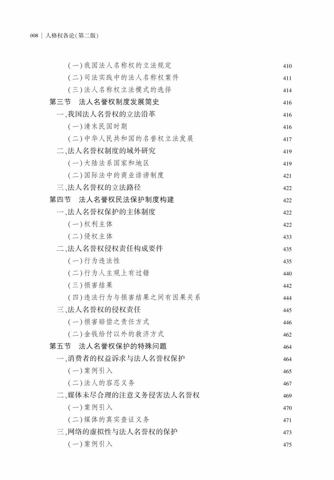 威尼斯人赌场